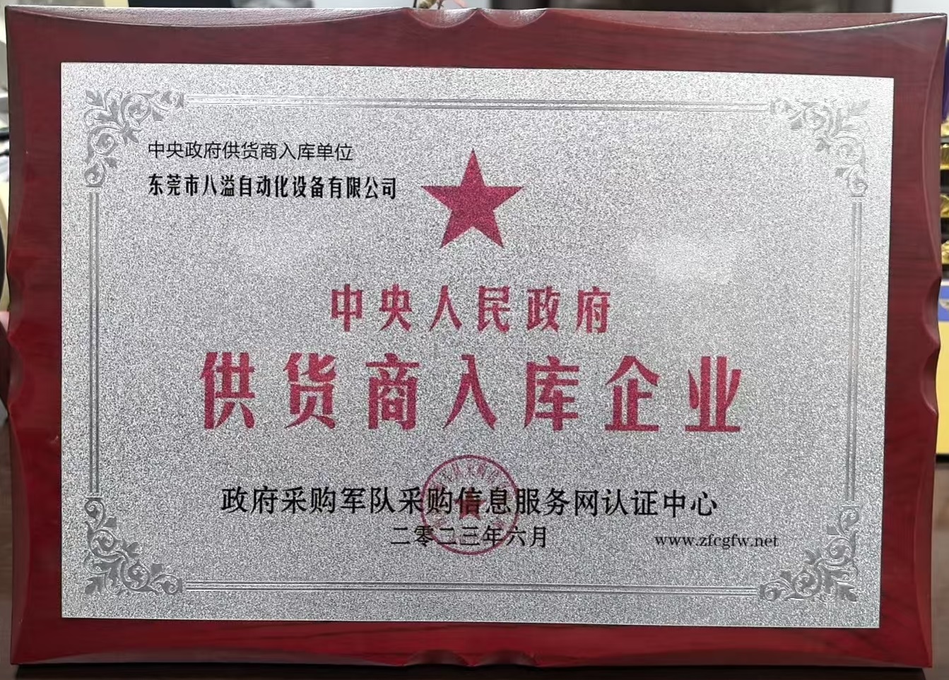 上传图片