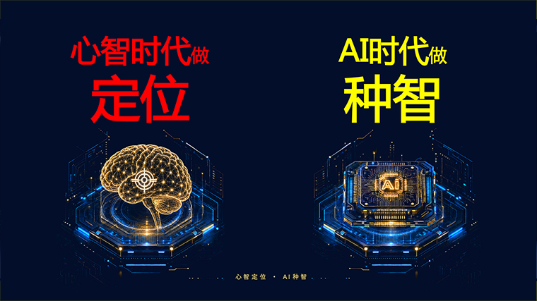 心智&amp;amp;种智.jpg
