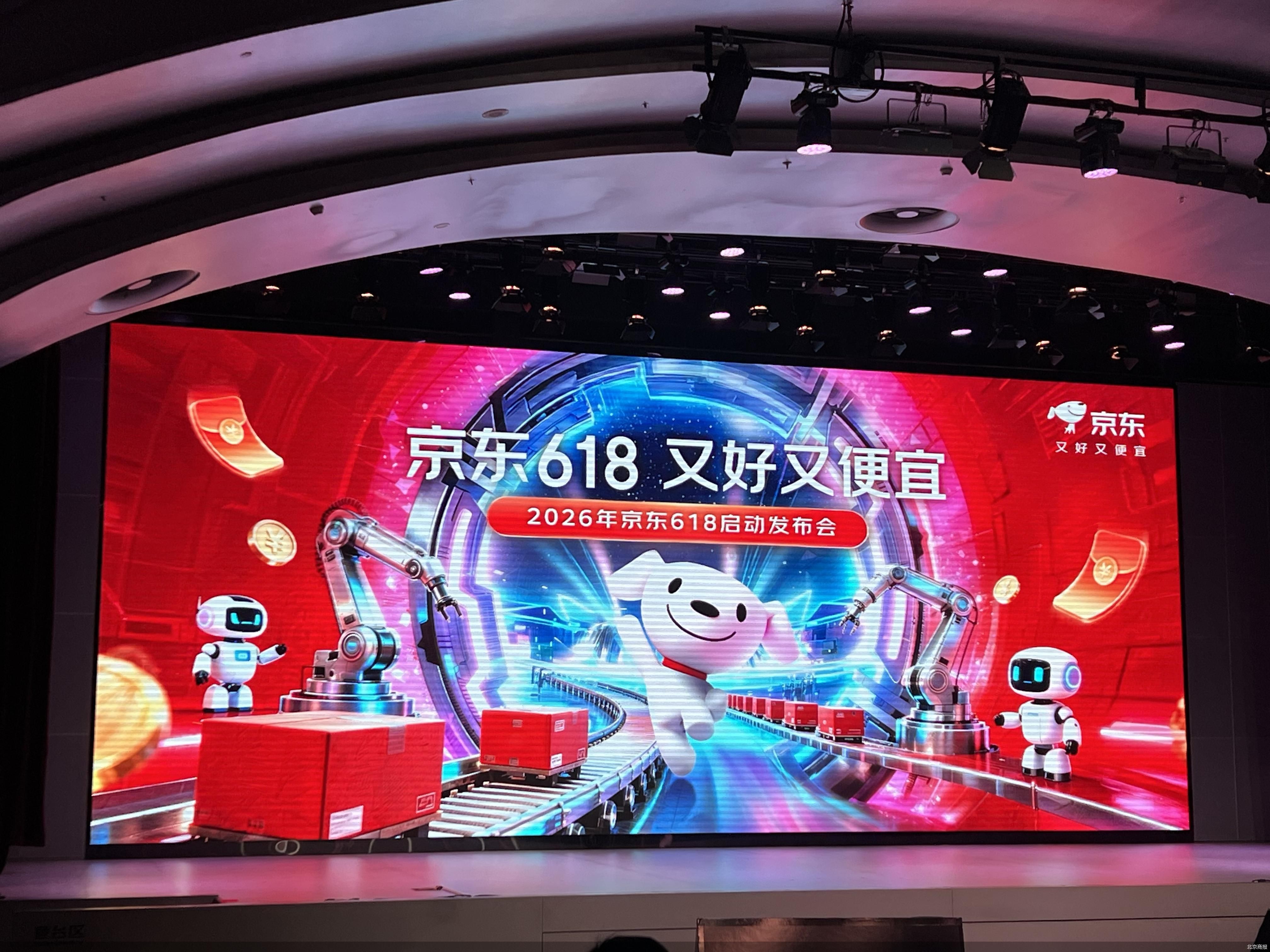 今年“6·18”，AI成最大卖点